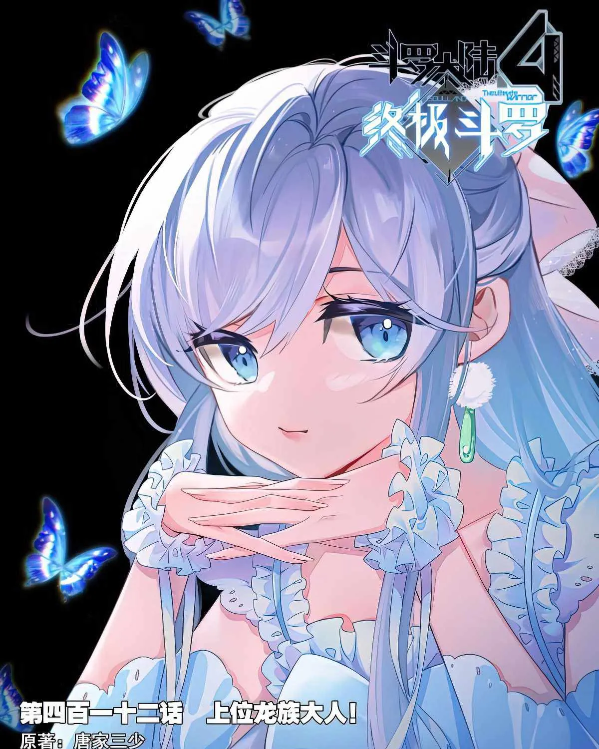 Read Soul Land IV chapter 416 image 2 on Lezhin