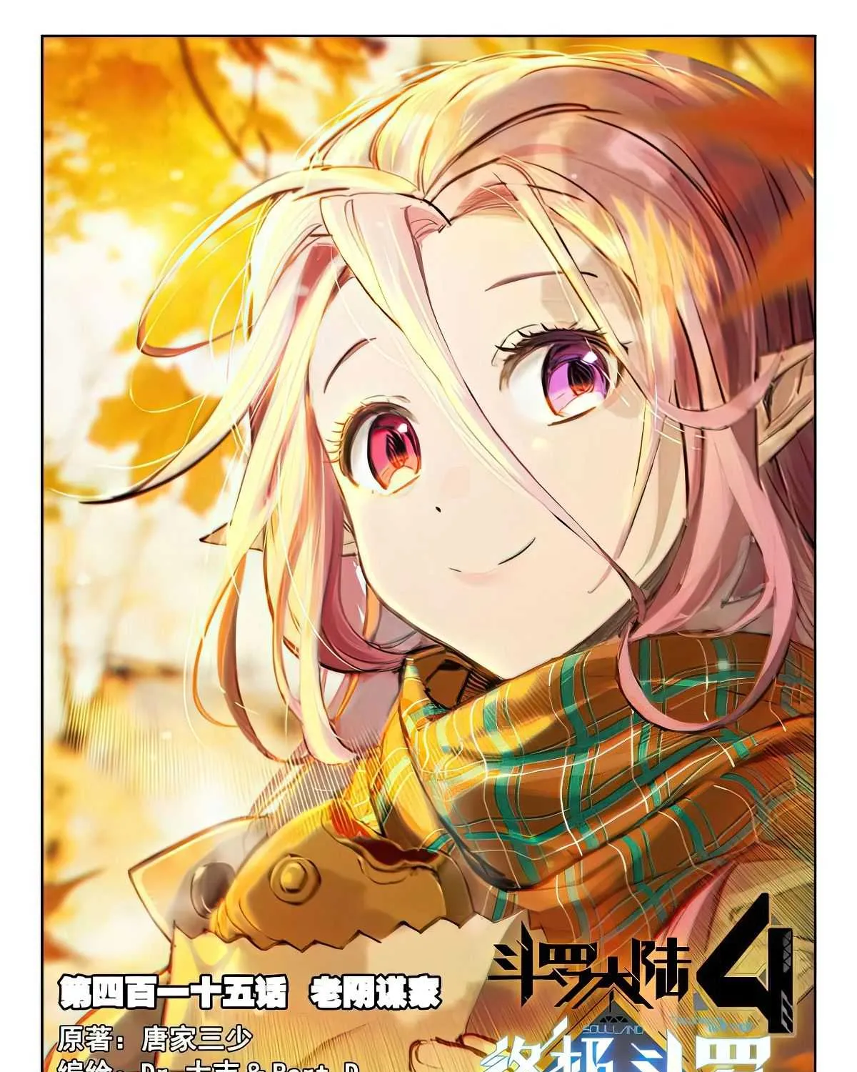 Read Soul Land IV chapter 419 image 2 on Lezhin