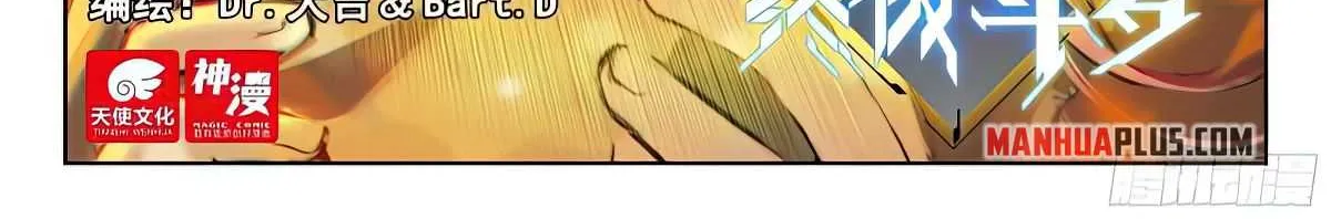 Read Soul Land IV chapter 419 image 3 on Lezhin