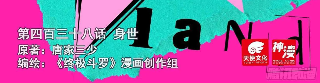 Read Soul Land IV chapter 442 image 3 on Lezhin
