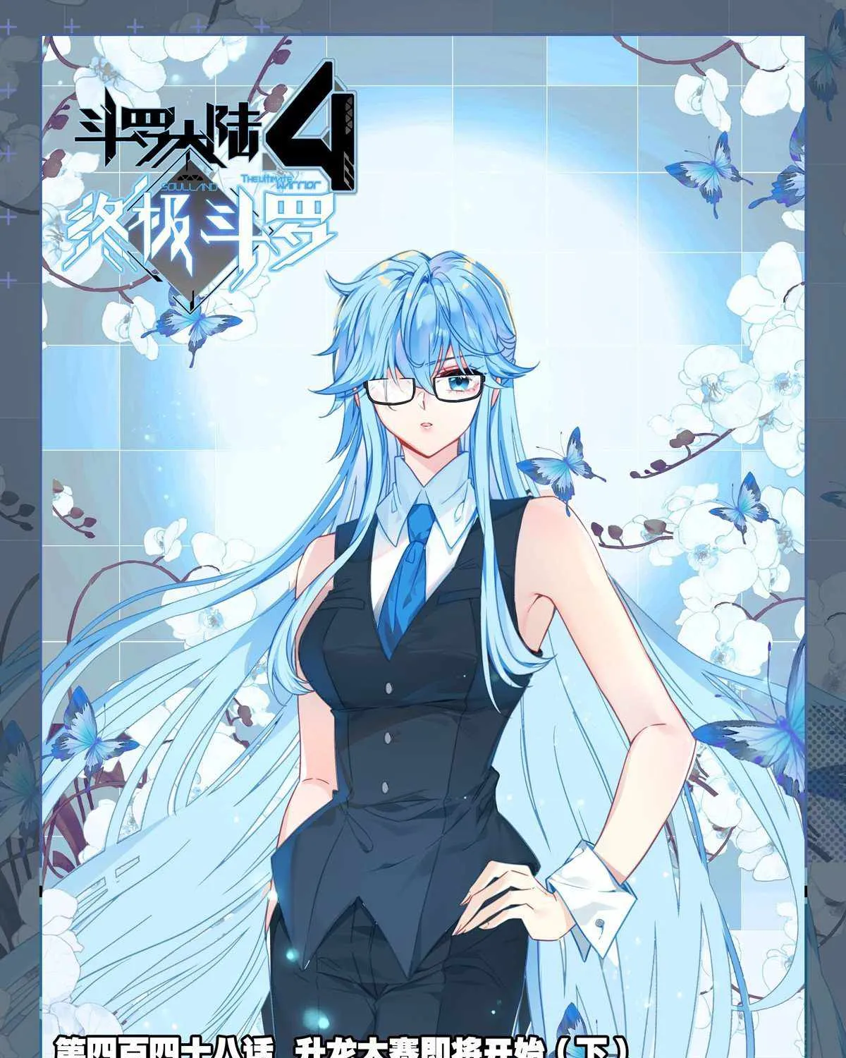 Read Soul Land IV chapter 452 image 2 on Lezhin