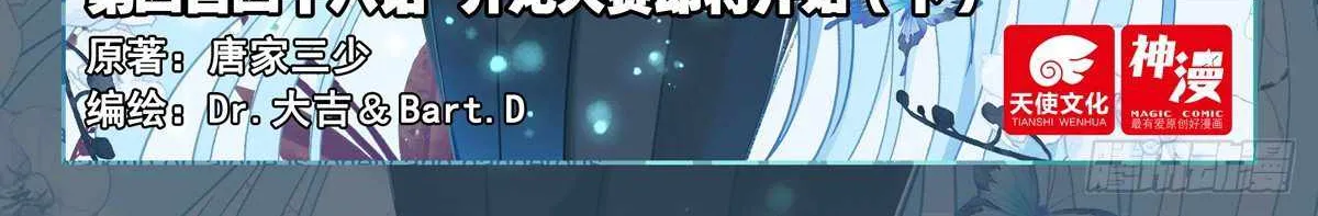 Read Soul Land IV chapter 452 image 3 on Lezhin