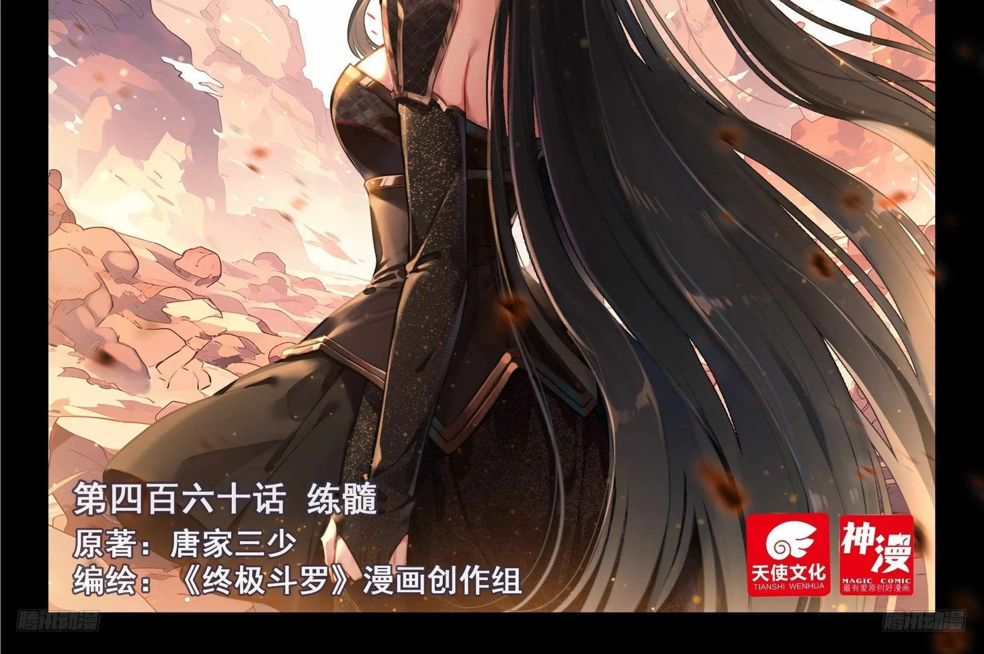 Read Soul Land IV chapter 464 image 3 on Lezhin