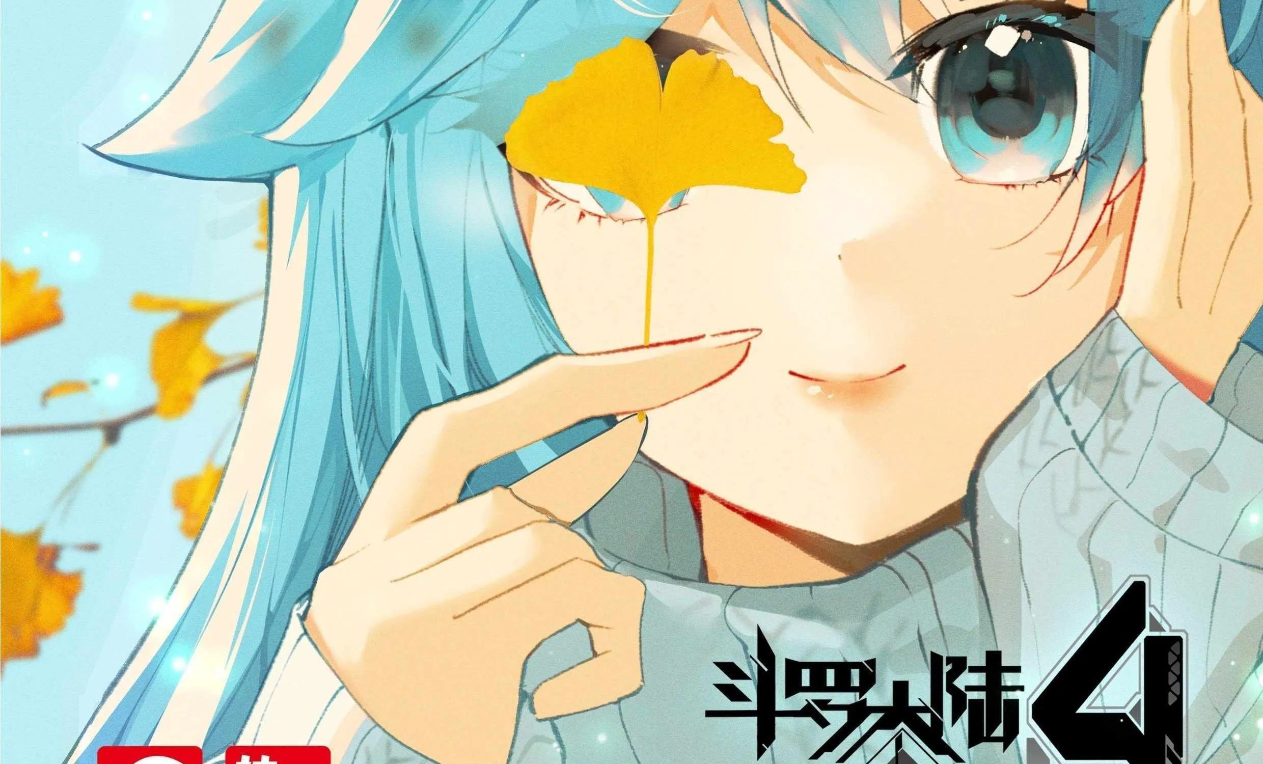 Read Soul Land IV chapter 468 image 3 on Lezhin