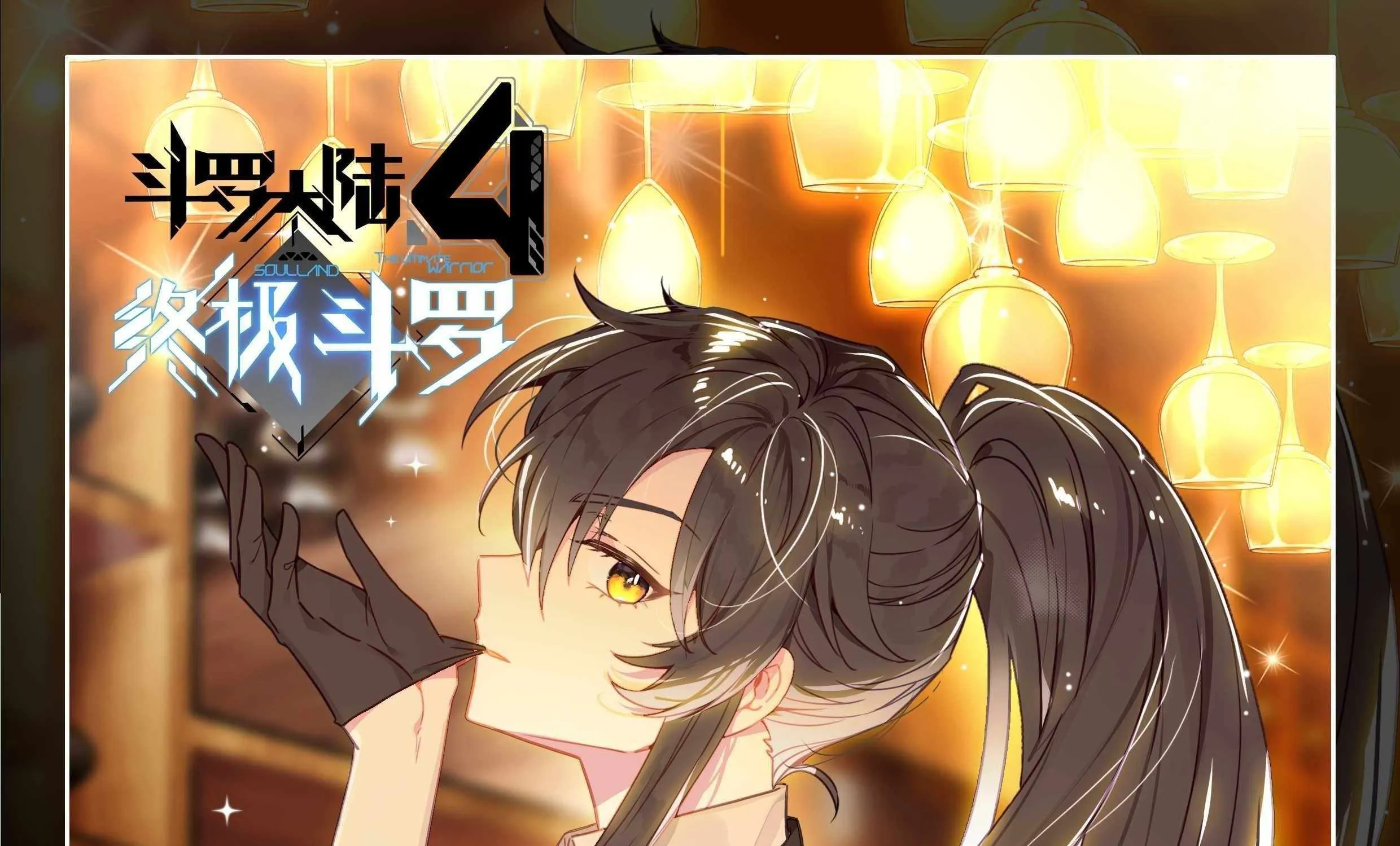 Read Soul Land IV chapter 470 image 3 on Lezhin