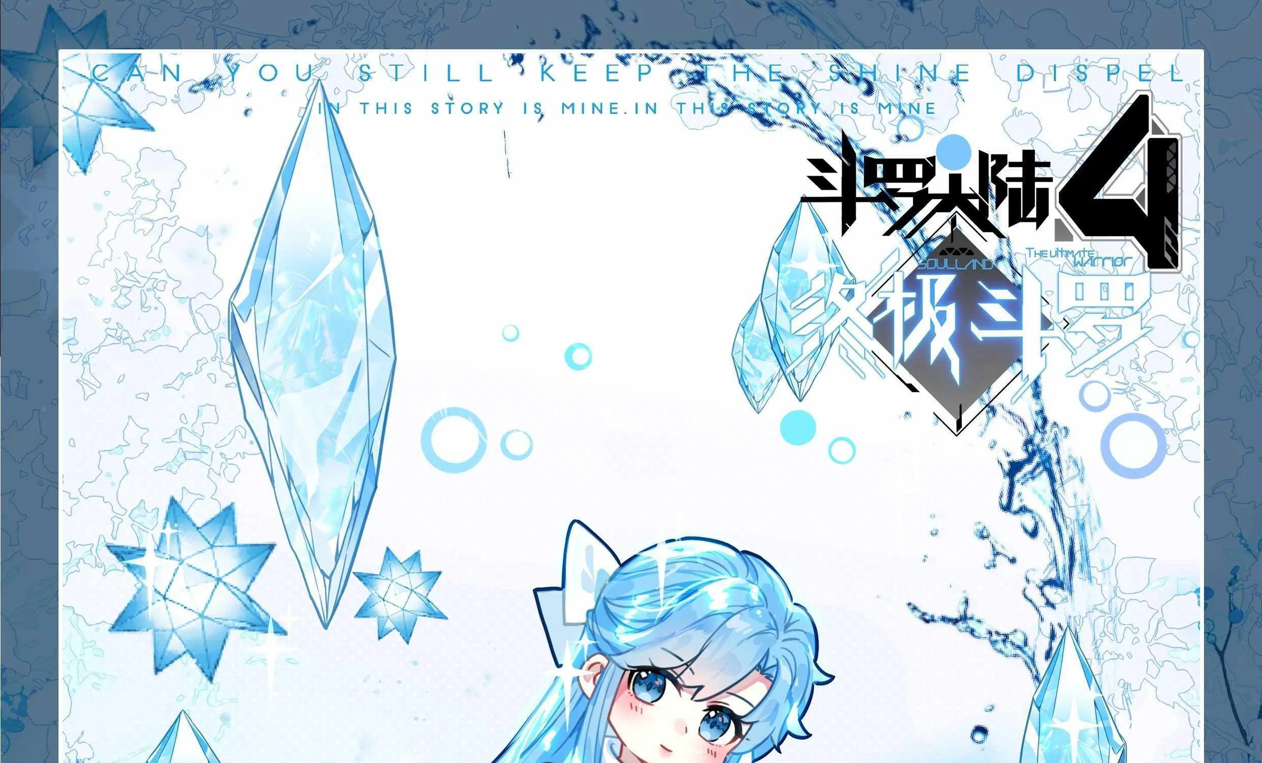 Read Soul Land IV chapter 486 image 2 on Lezhin