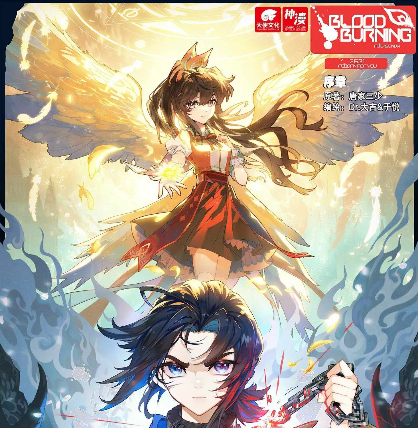 Read Soul Land V chapter 0 image 2 on Lezhin