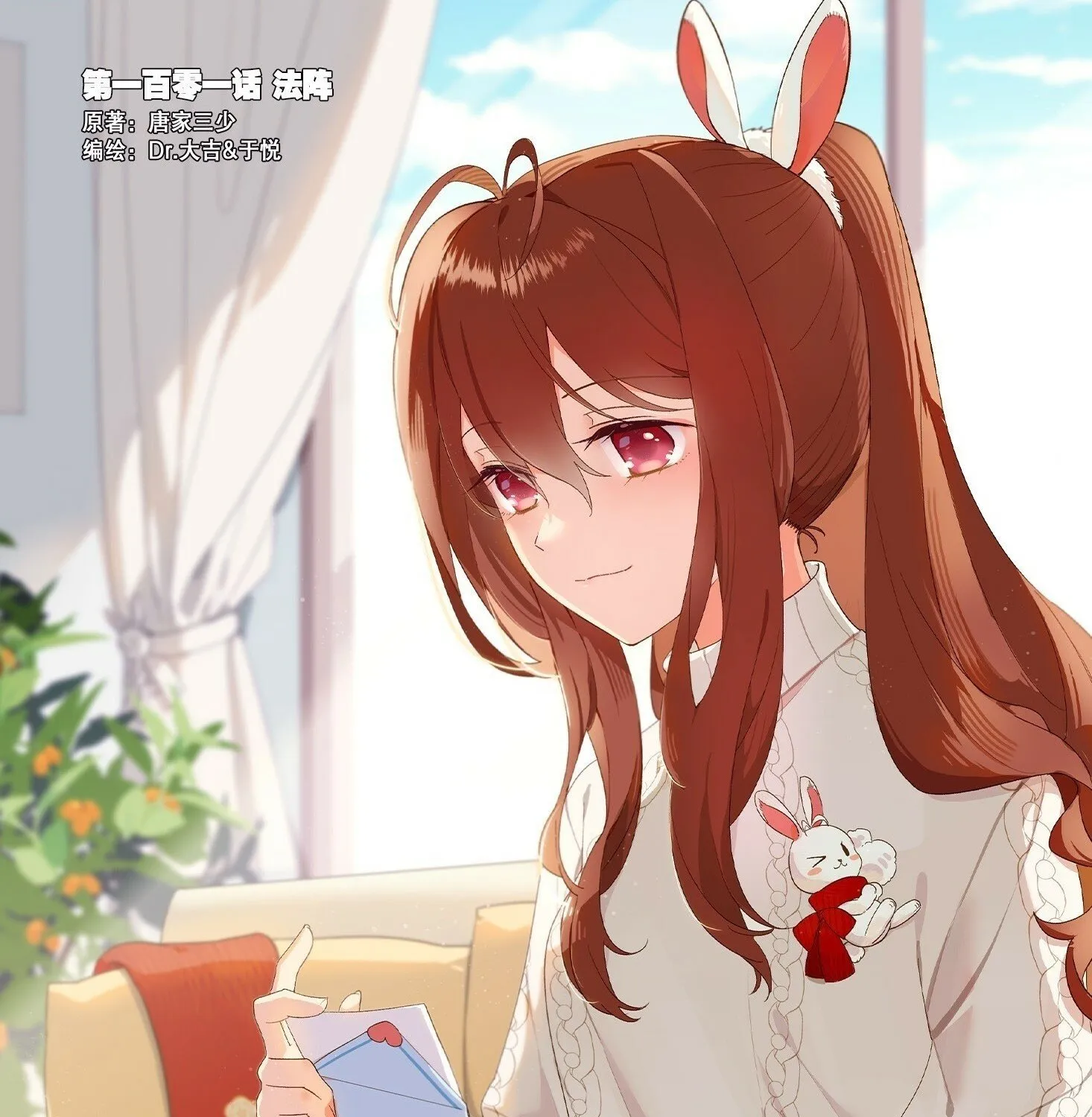 Read Soul Land V chapter 101 image 2 on Lezhin