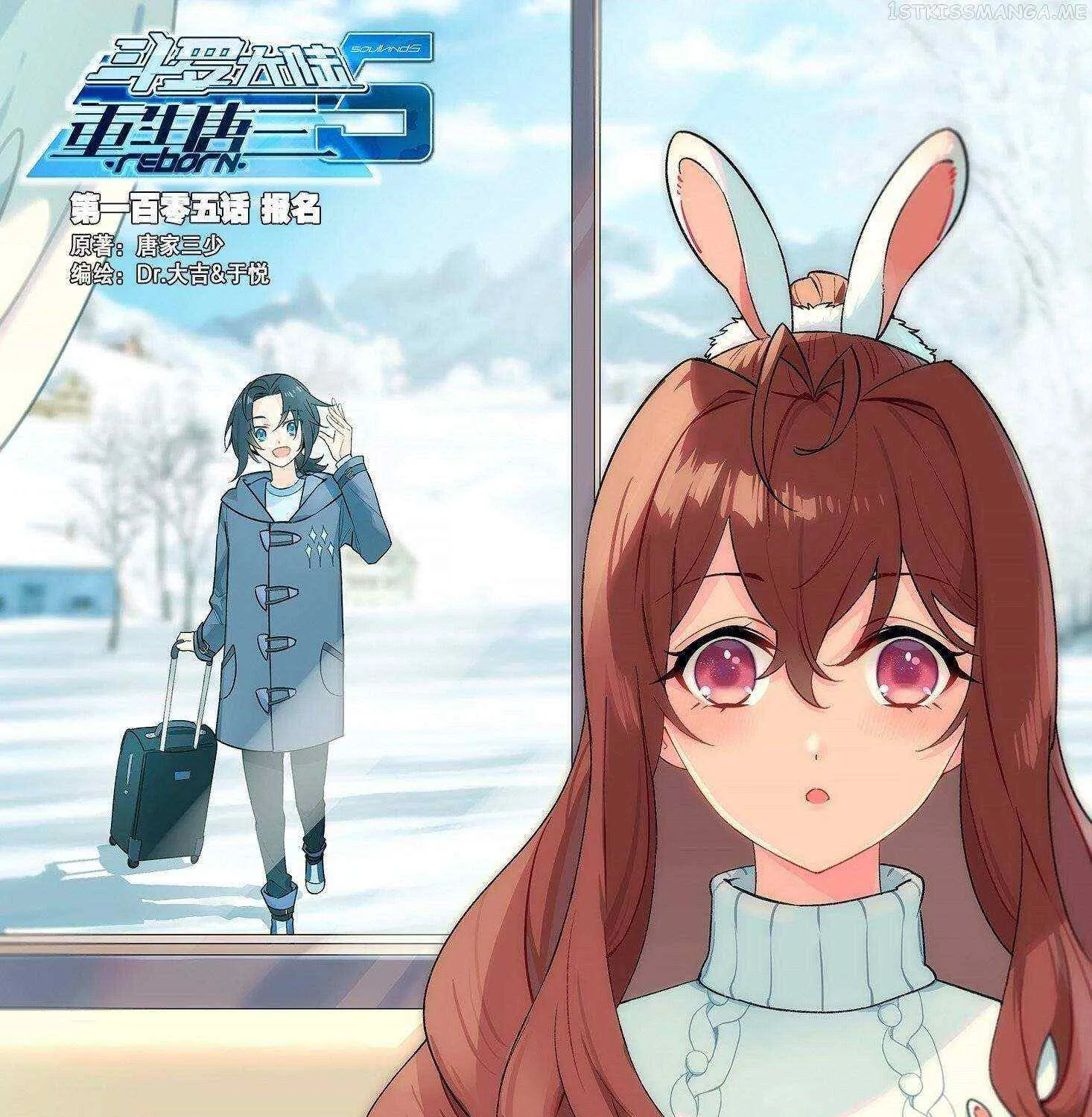 Read Soul Land V chapter 105 image 4 on Lezhin