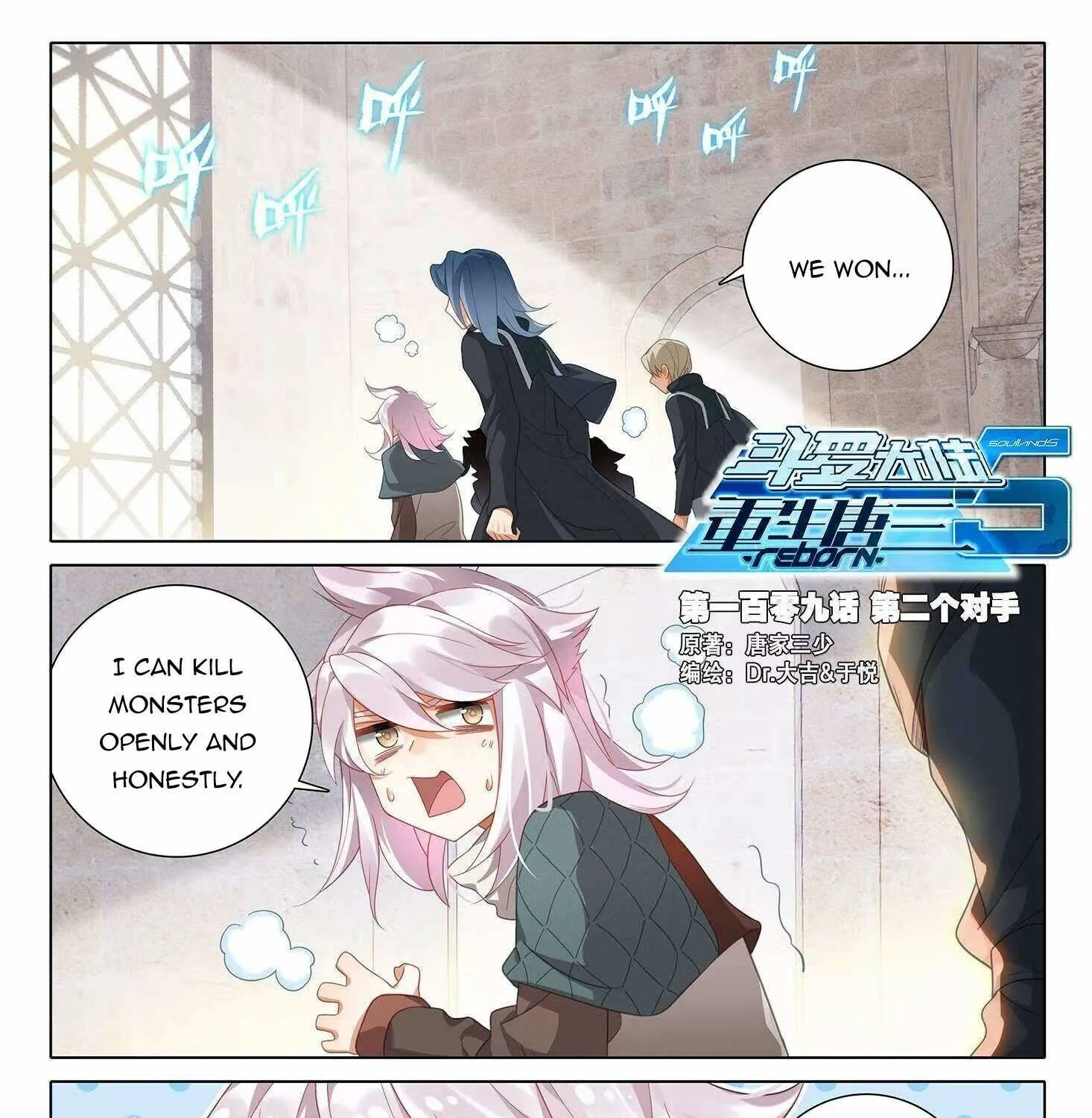 Read Soul Land V chapter 109 image 2 on Lezhin