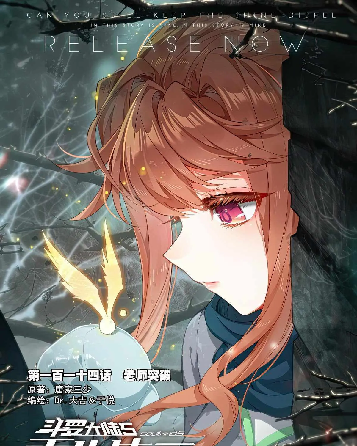 Read Soul Land V chapter 114 image 3 on Lezhin