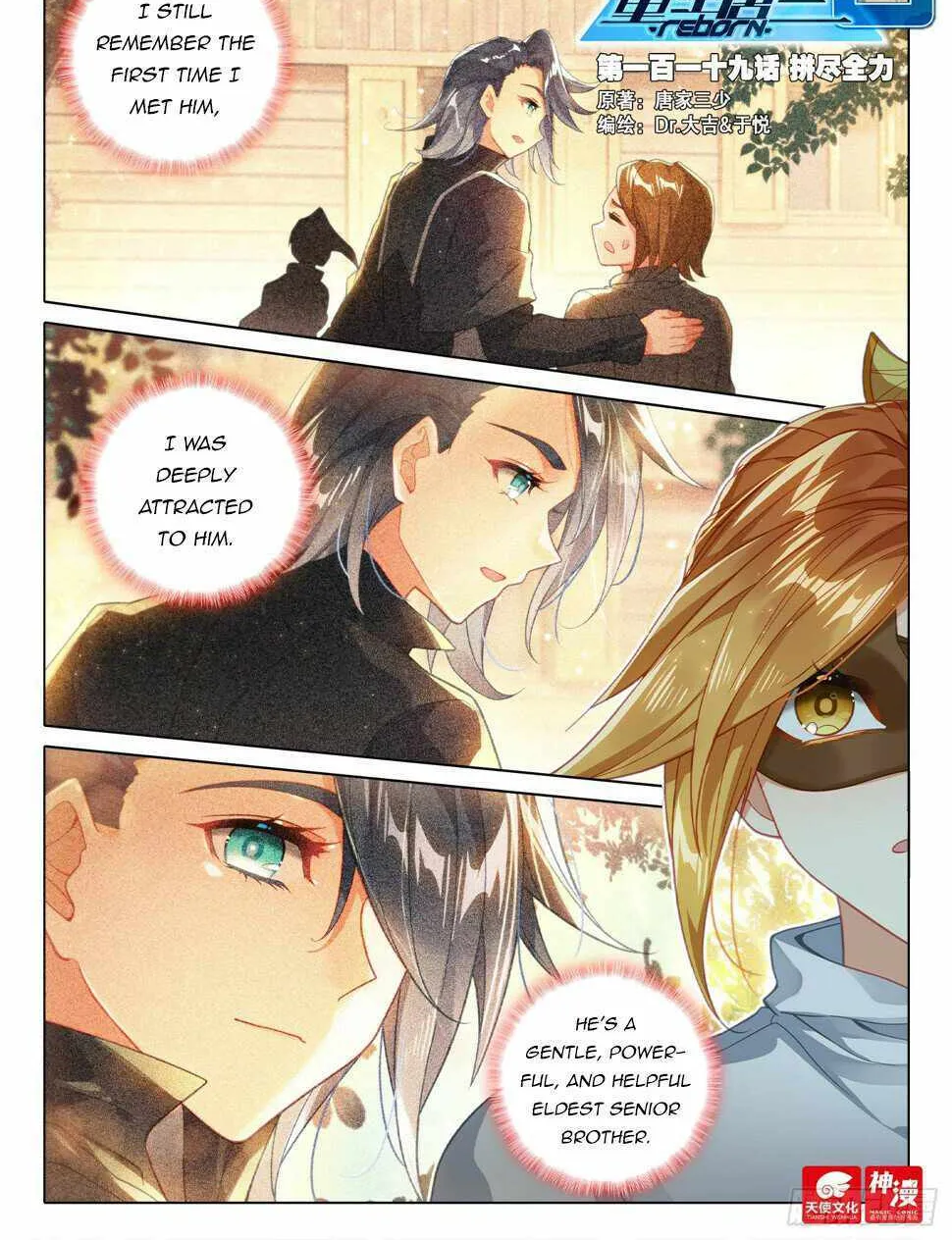 Read Soul Land V chapter 119 image 2 on Lezhin
