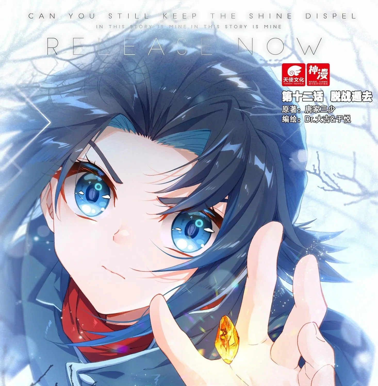 Read Soul Land V chapter 12 image 2 on Lezhin