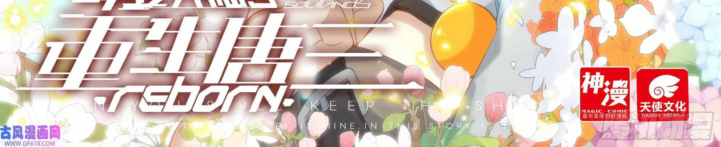 Read Soul Land V chapter 120 image 2 on Lezhin
