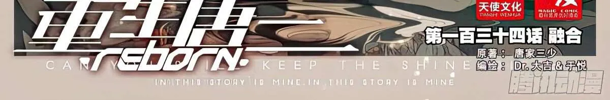 Read Soul Land V chapter 134 image 1 on Lezhin