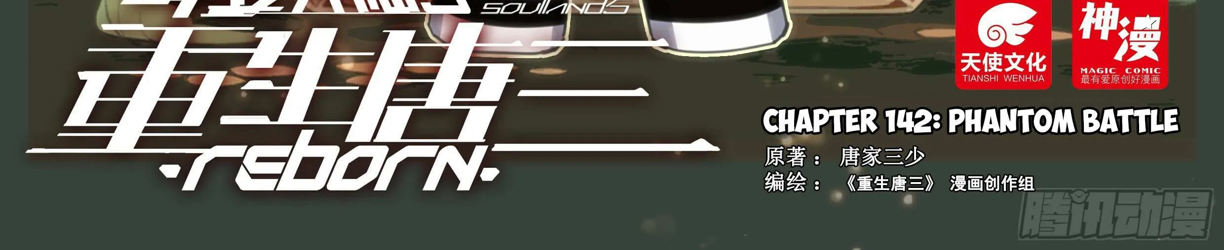 Read Soul Land V chapter 142 image 2 on Lezhin