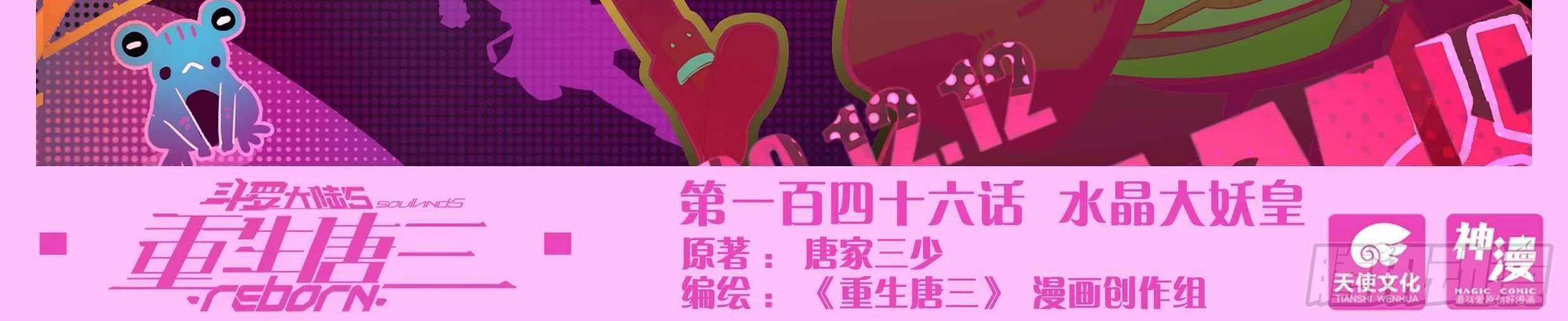 Read Soul Land V chapter 146 image 2 on Lezhin