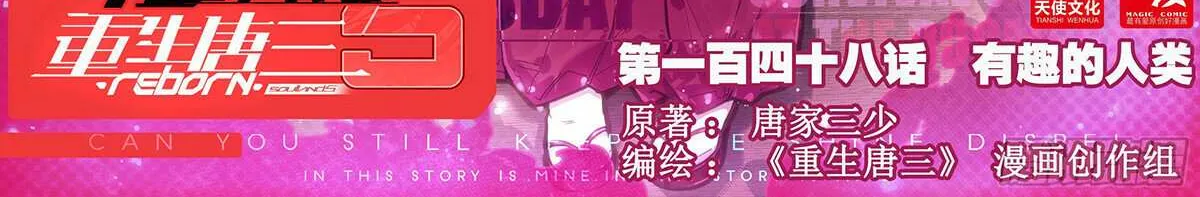 Read Soul Land V chapter 148 image 2 on Lezhin
