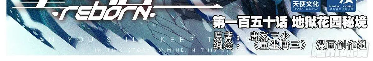 Read Soul Land V chapter 150 image 2 on Lezhin