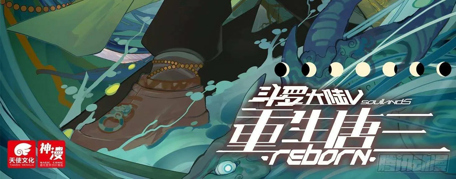 Read Soul Land V chapter 16 image 3 on Lezhin