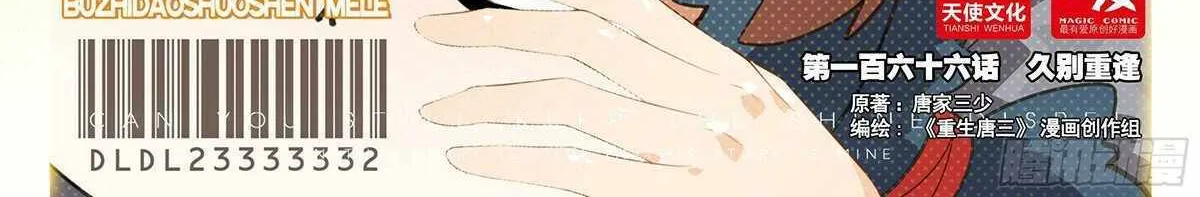 Read Soul Land V chapter 166 image 1 on Lezhin
