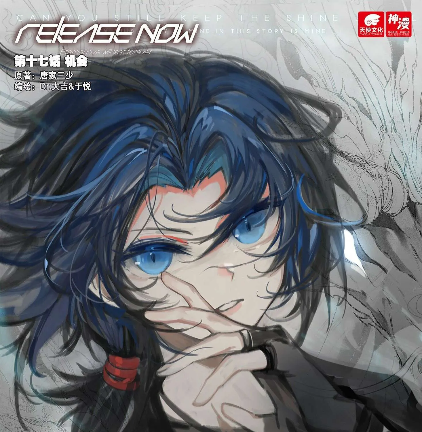Read Soul Land V chapter 17 image 2 on Lezhin
