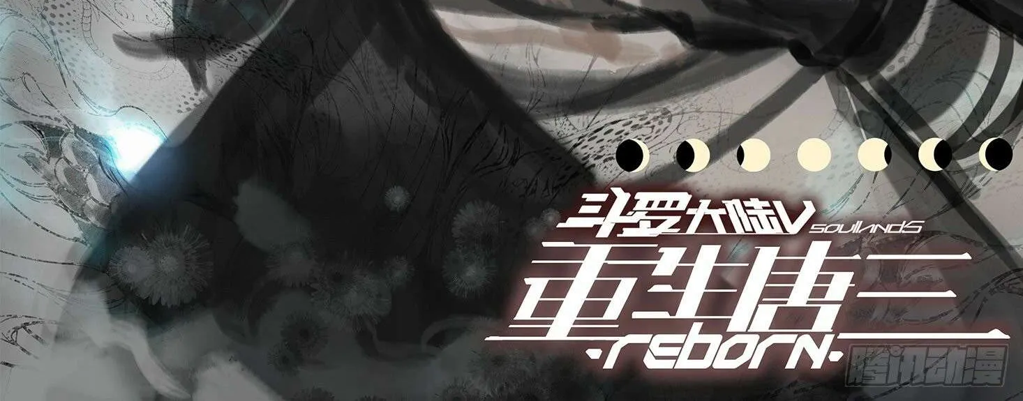 Read Soul Land V chapter 17 image 3 on Lezhin