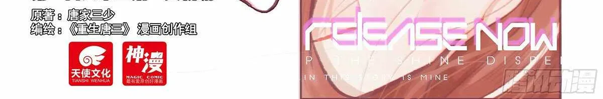 Read Soul Land V chapter 183 image 1 on Lezhin