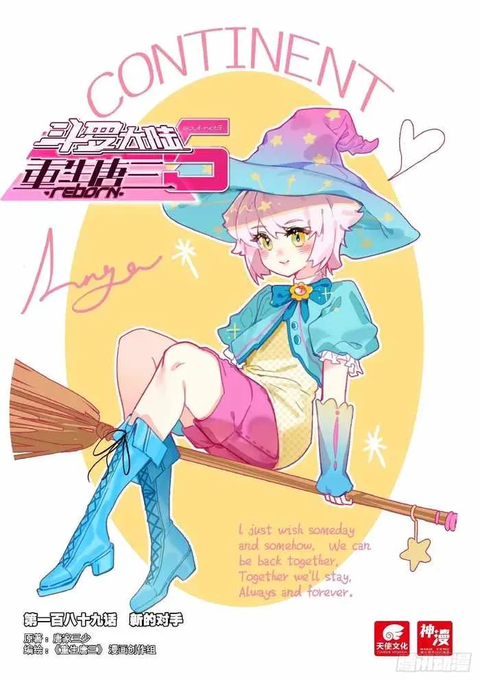 Read Soul Land V chapter 189 image 1 on Lezhin