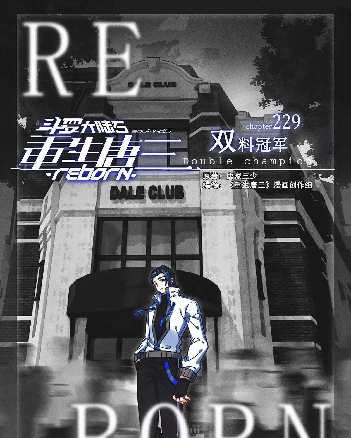 Read Soul Land V chapter 229 image 1 on Lezhin