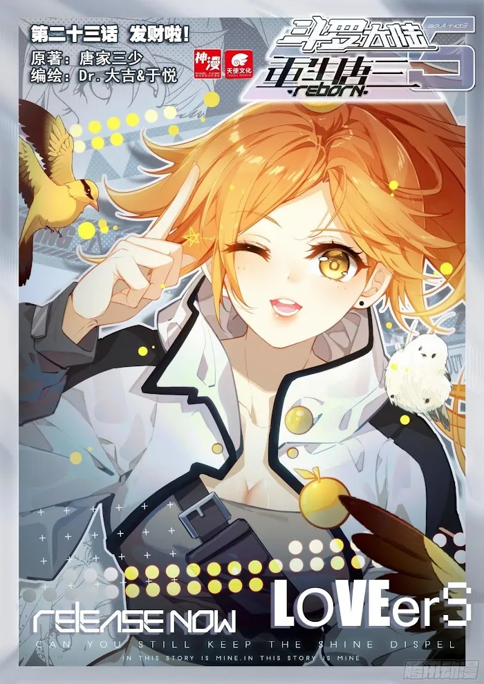 Read Soul Land V chapter 23 image 1 on Lezhin