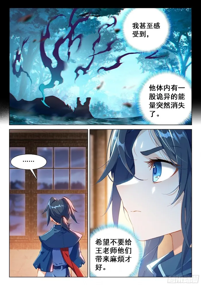 Read Soul Land V chapter 23 image 6 on Lezhin