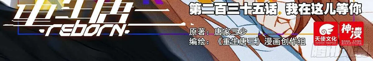 Read Soul Land V chapter 235 image 1 on Lezhin