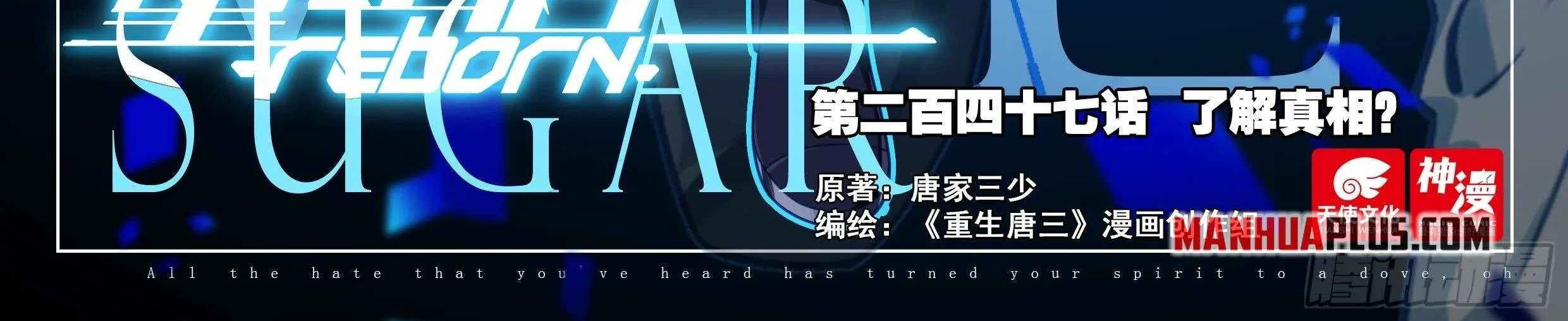 Read Soul Land V chapter 247 image 5 on Lezhin
