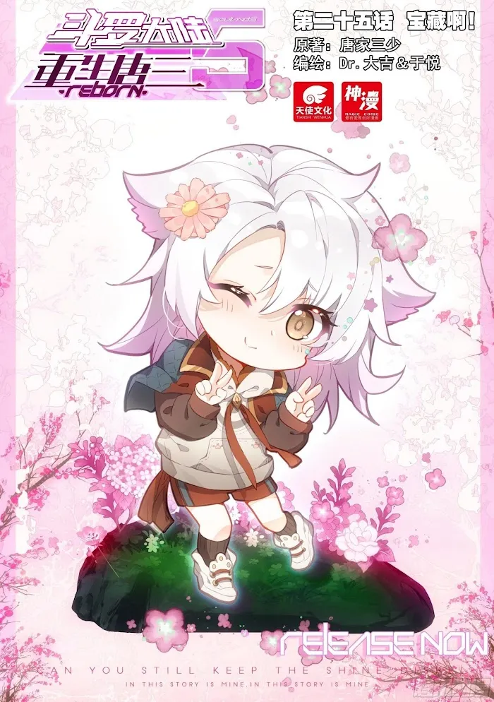 Read Soul Land V chapter 25 image 1 on Lezhin