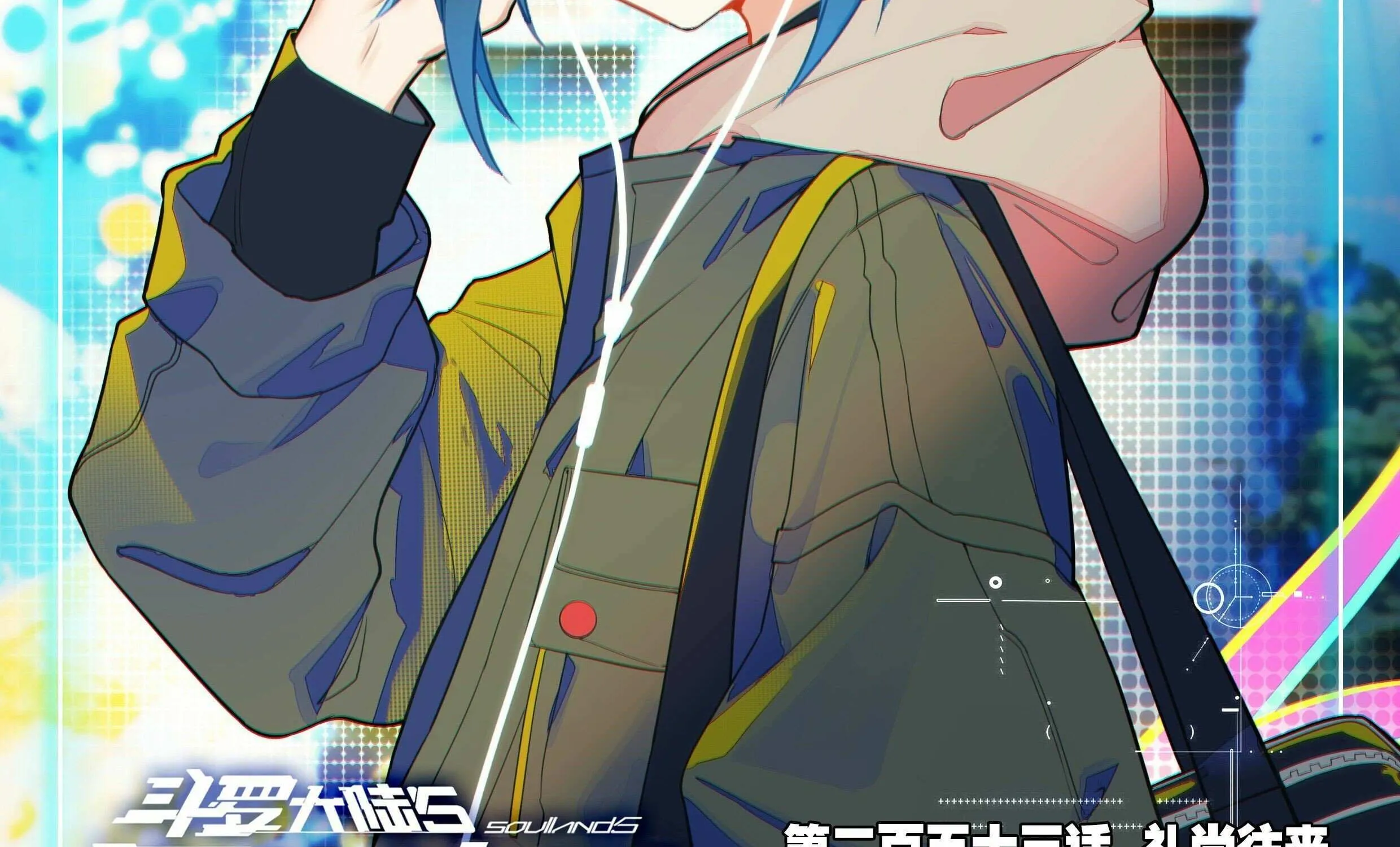 Read Soul Land V chapter 253 image 3 on Lezhin