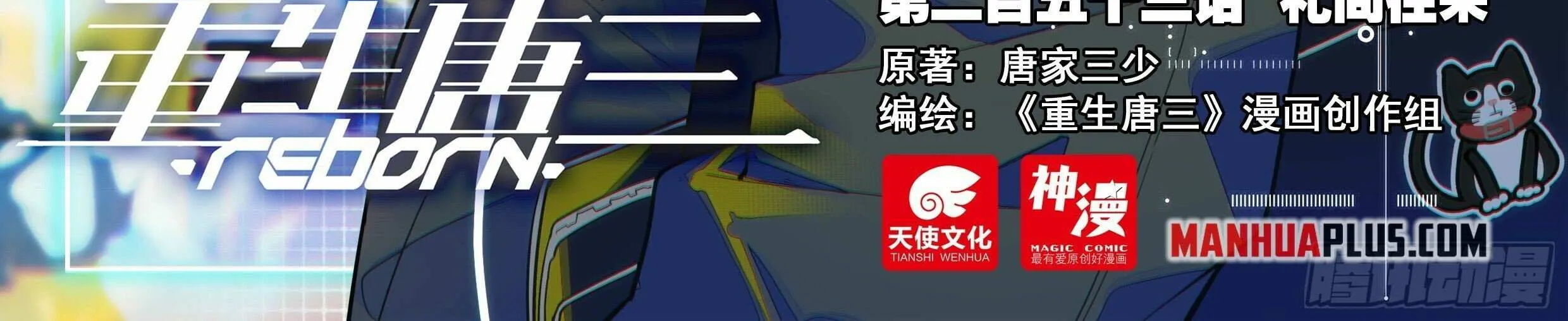 Read Soul Land V chapter 253 image 4 on Lezhin