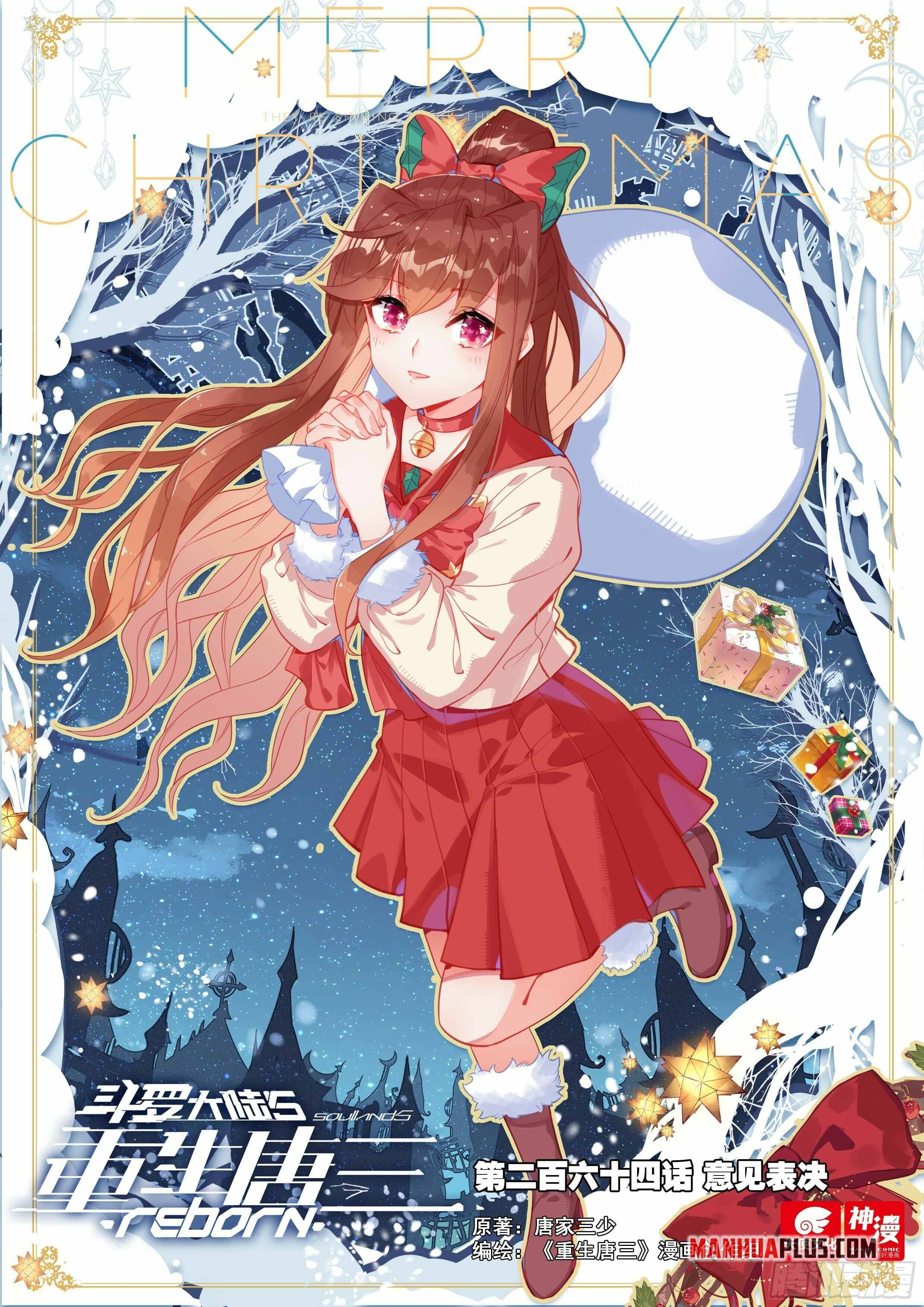 Read Soul Land V chapter 264 image 2 on Lezhin