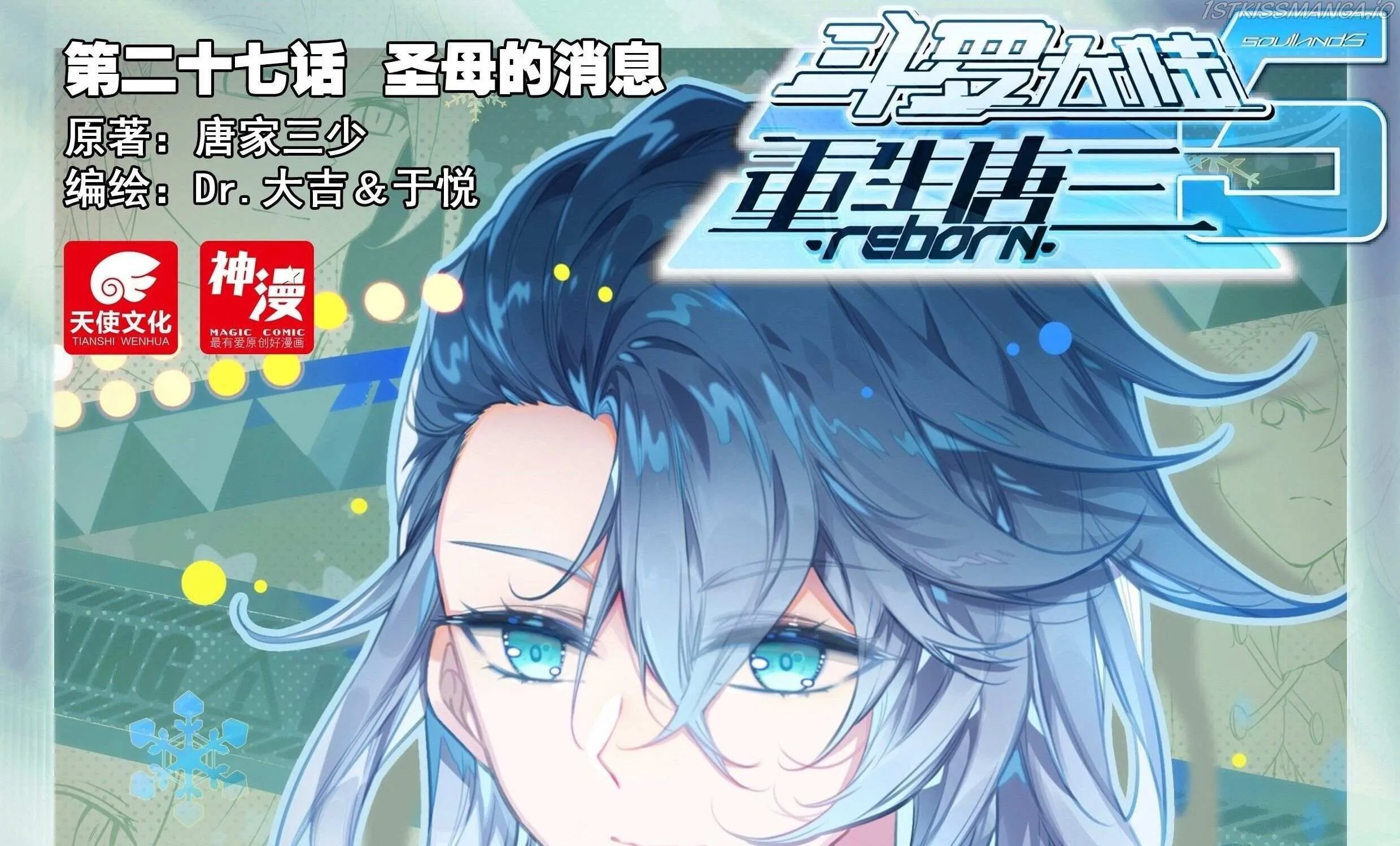 Read Soul Land V chapter 27 image 1 on Lezhin