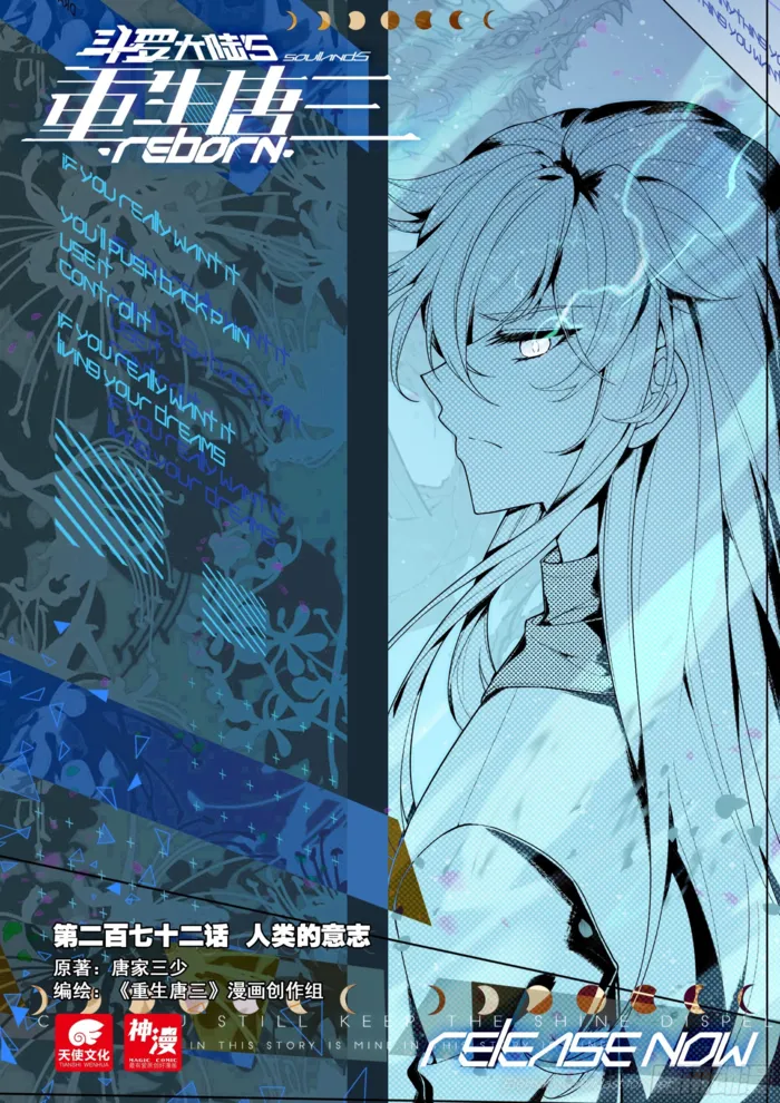 Read Soul Land V chapter 272 image 1 on Lezhin
