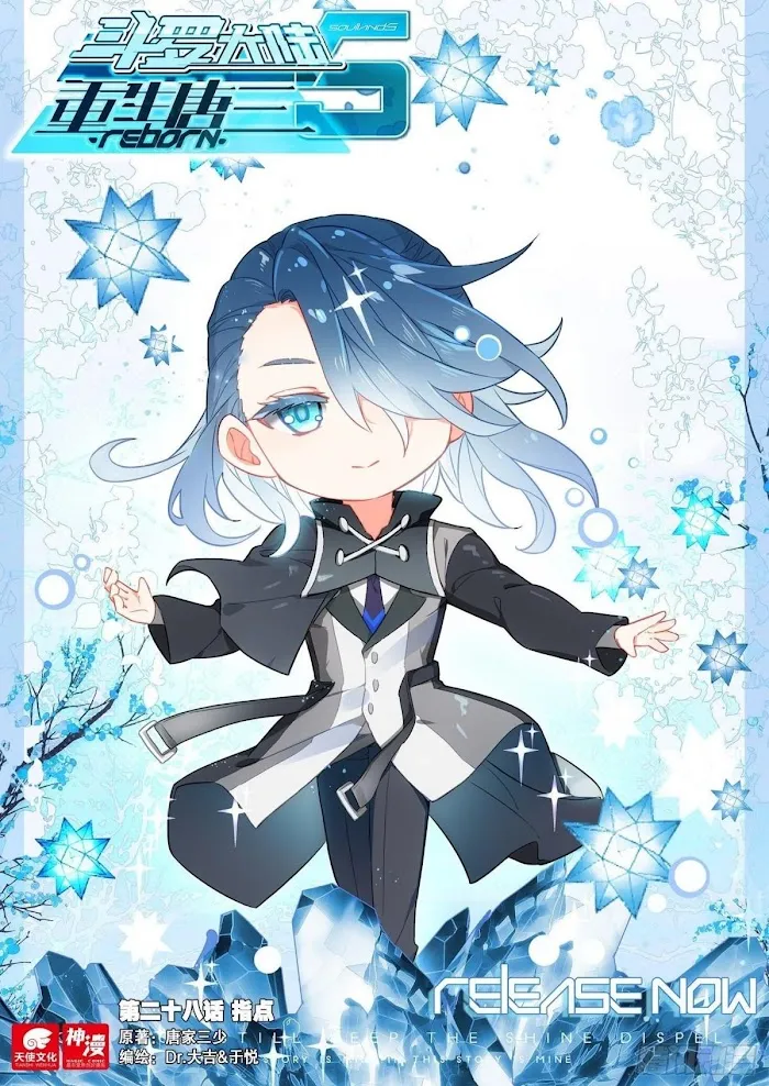 Read Soul Land V chapter 28 image 2 on Lezhin