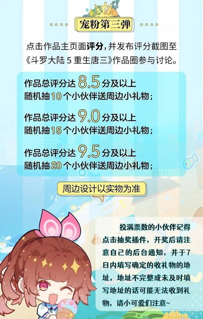 Read Soul Land V chapter 28 image 23 on Lezhin