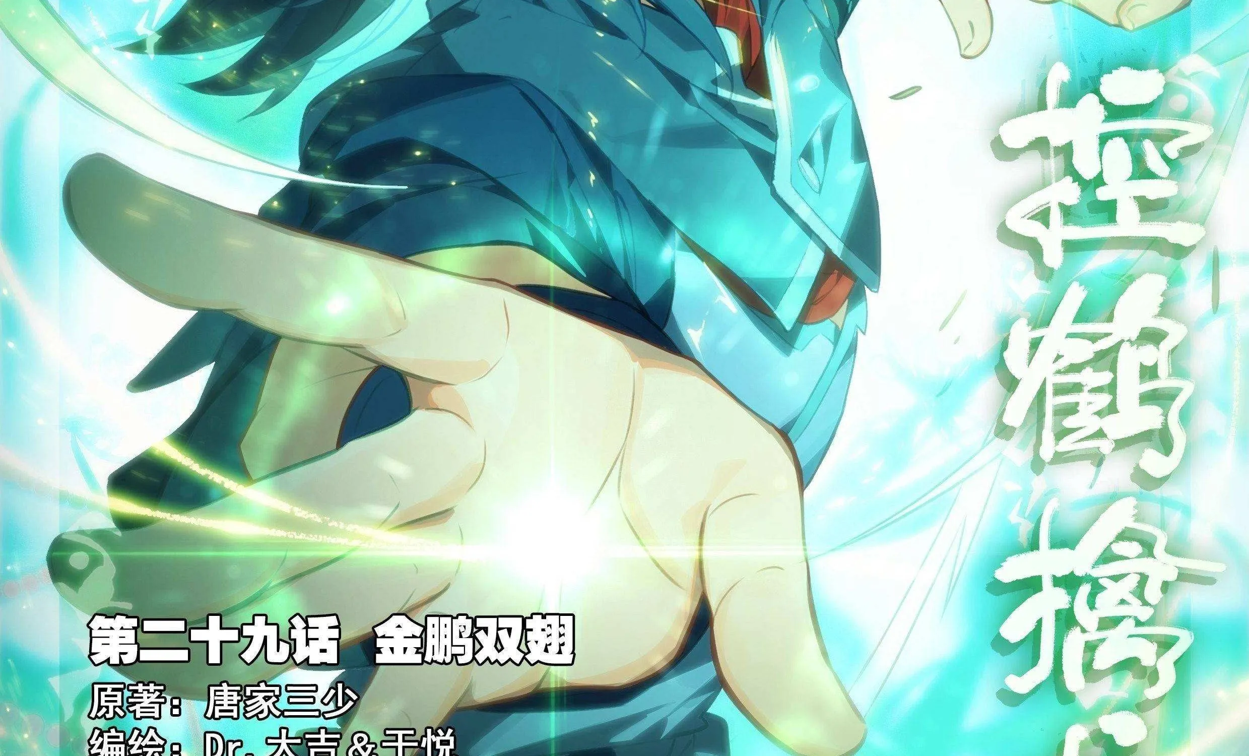 Read Soul Land V chapter 29 image 2 on Lezhin