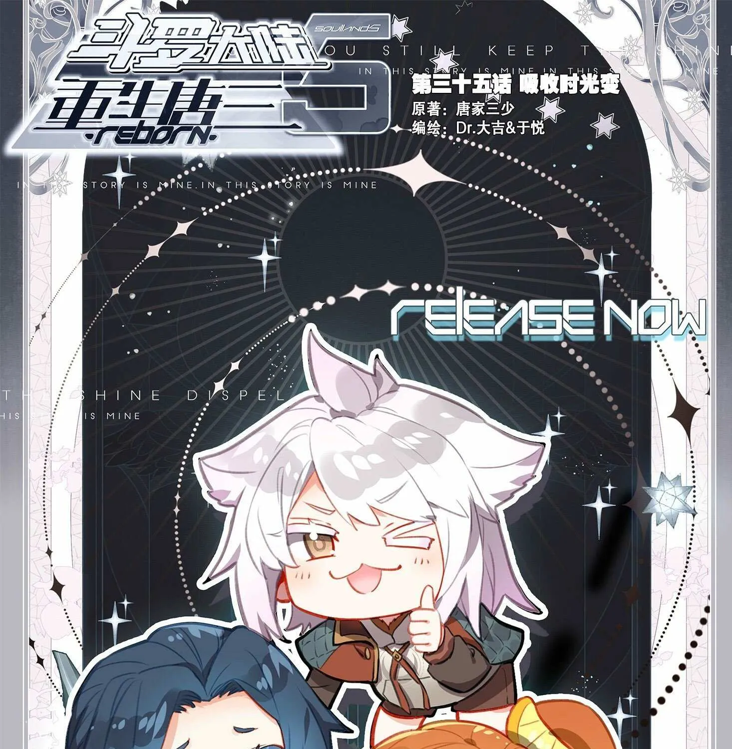 Read Soul Land V chapter 35 image 2 on Lezhin