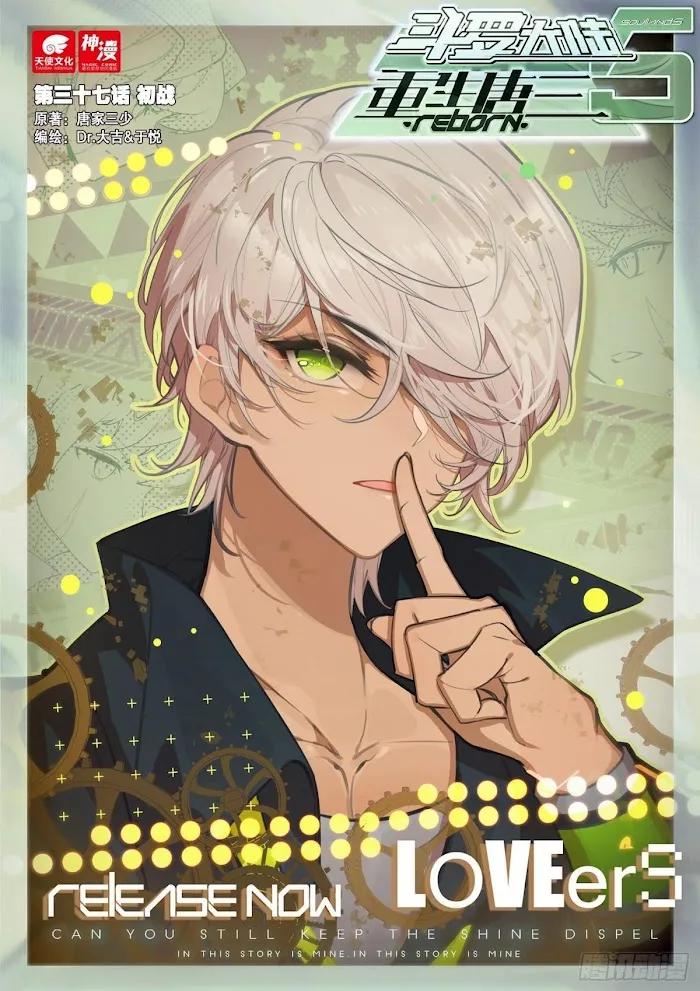 Read Soul Land V chapter 37 image 1 on Lezhin