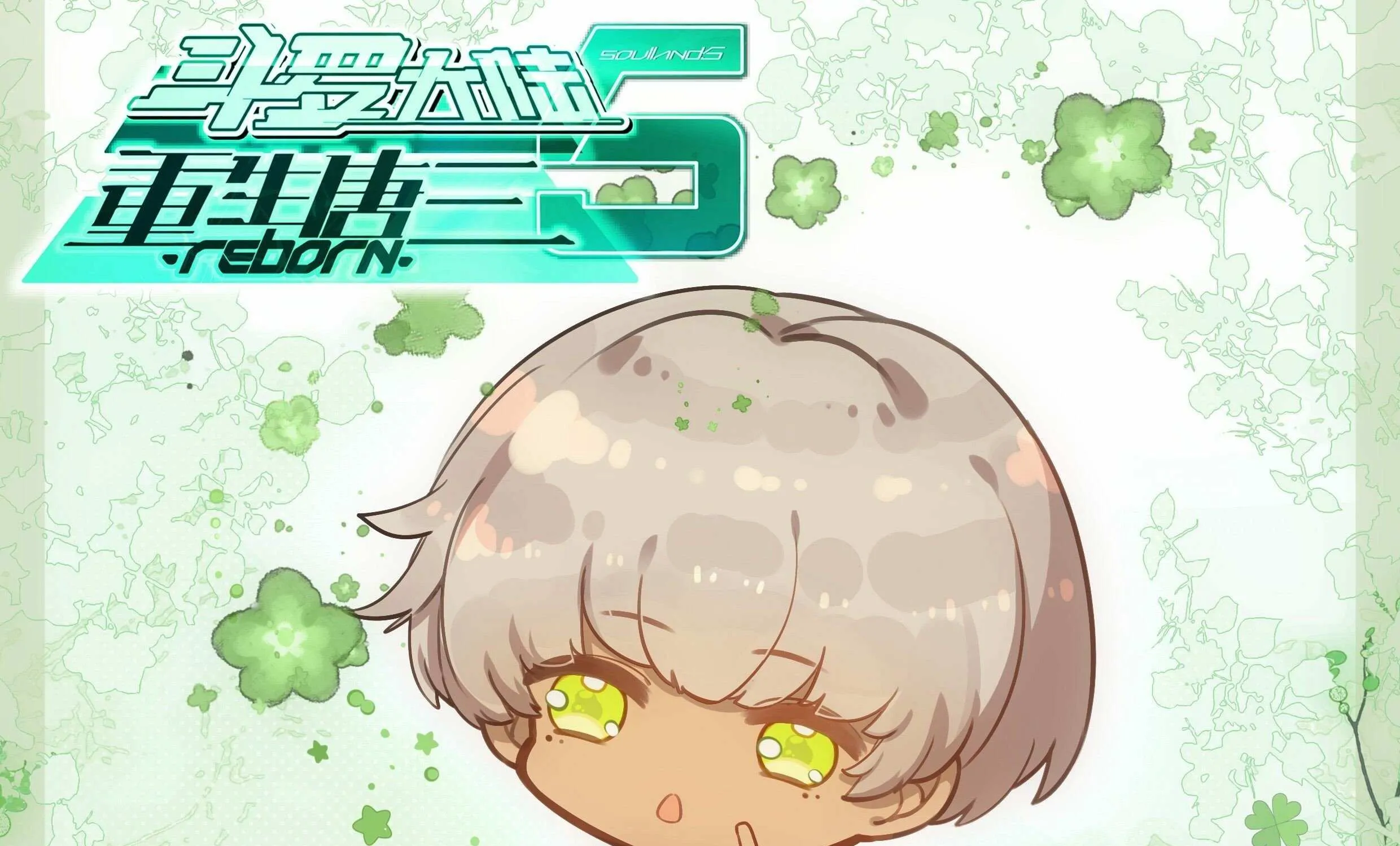 Read Soul Land V chapter 38 image 2 on Lezhin