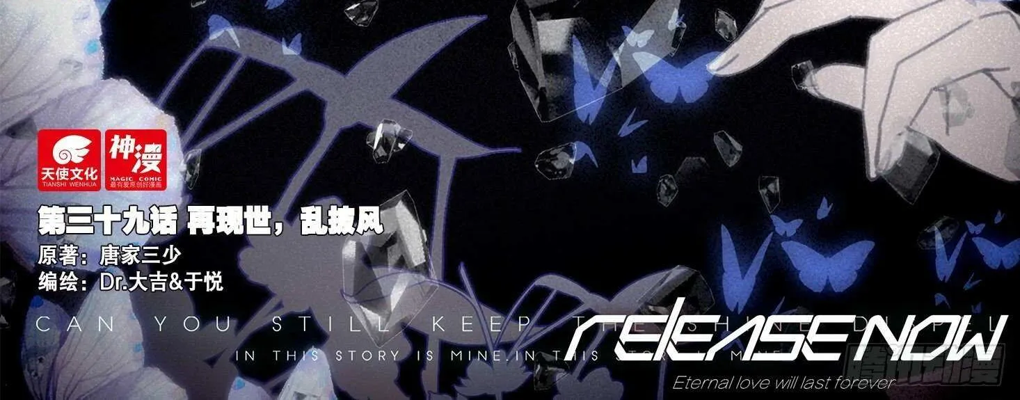 Read Soul Land V chapter 39 image 3 on Lezhin