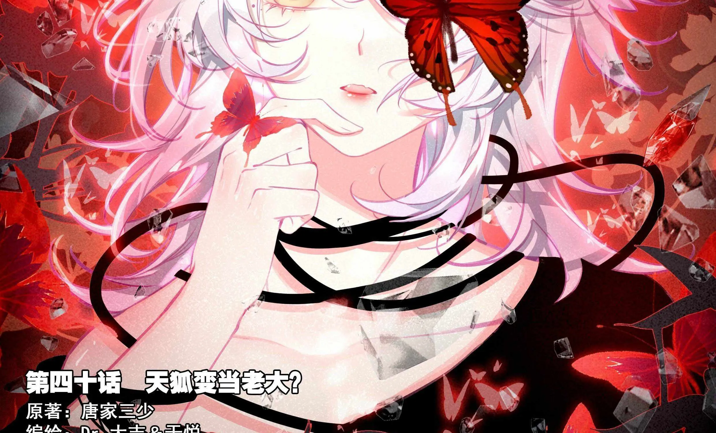 Read Soul Land V chapter 40 image 3 on Lezhin