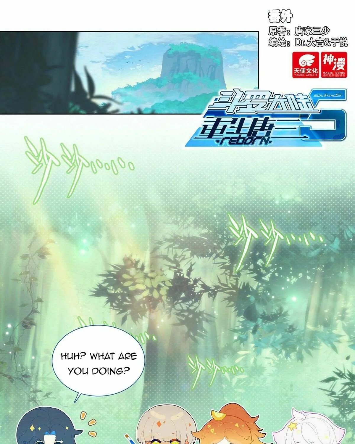 Read Soul Land V chapter 43.5 image 2 on Lezhin