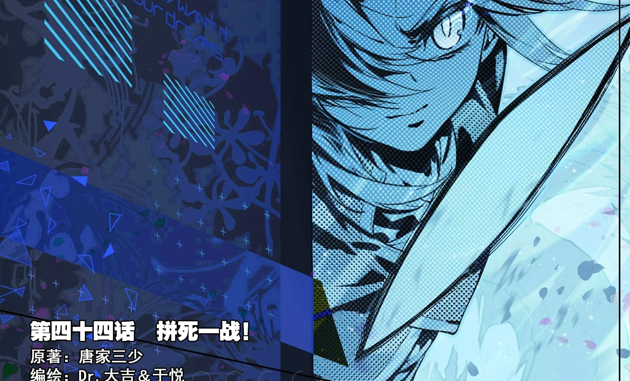 Read Soul Land V chapter 44 image 3 on Lezhin